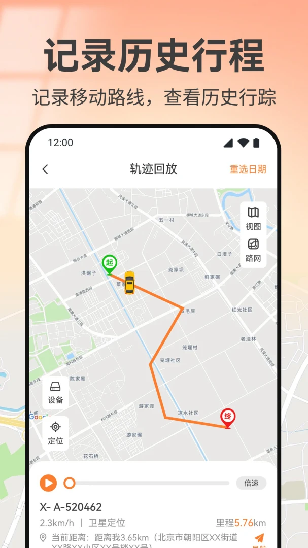 �ֻ���λʵʱ����APP2026���°汾v1.0 �ֻ����ͼ