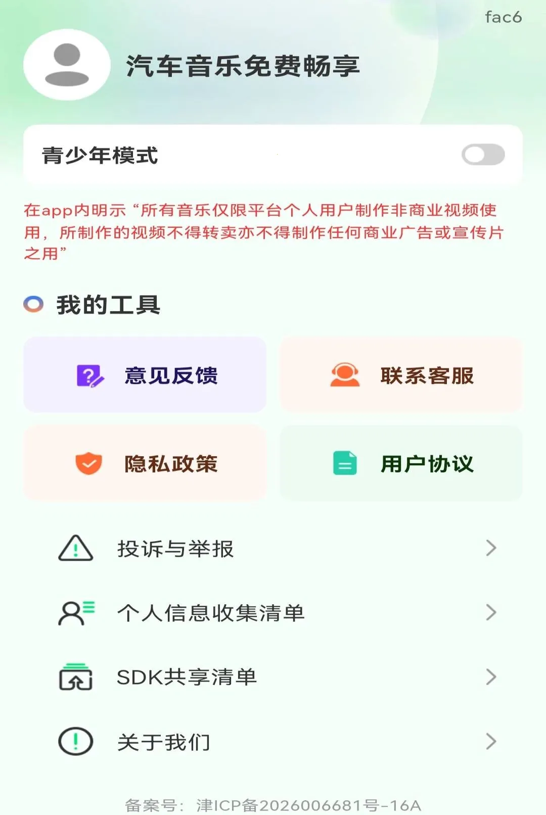 ����������ѳ�������2026�ٷ����°汾v1.0.0 ��Ѱ��ͼ
