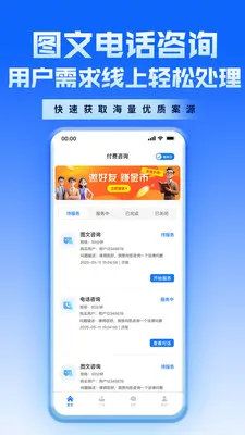 ������ʦAPP2026���°汾v2.3.0 ��Ѱ��ͼ