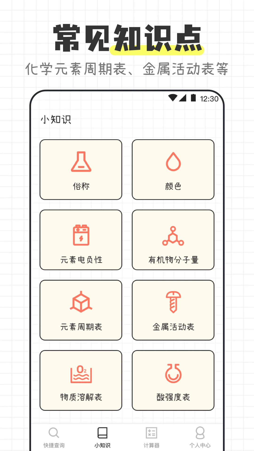 ��ѧ����ʽ����APP�����ֻ���v3.4.5 �ֻ����ͼ