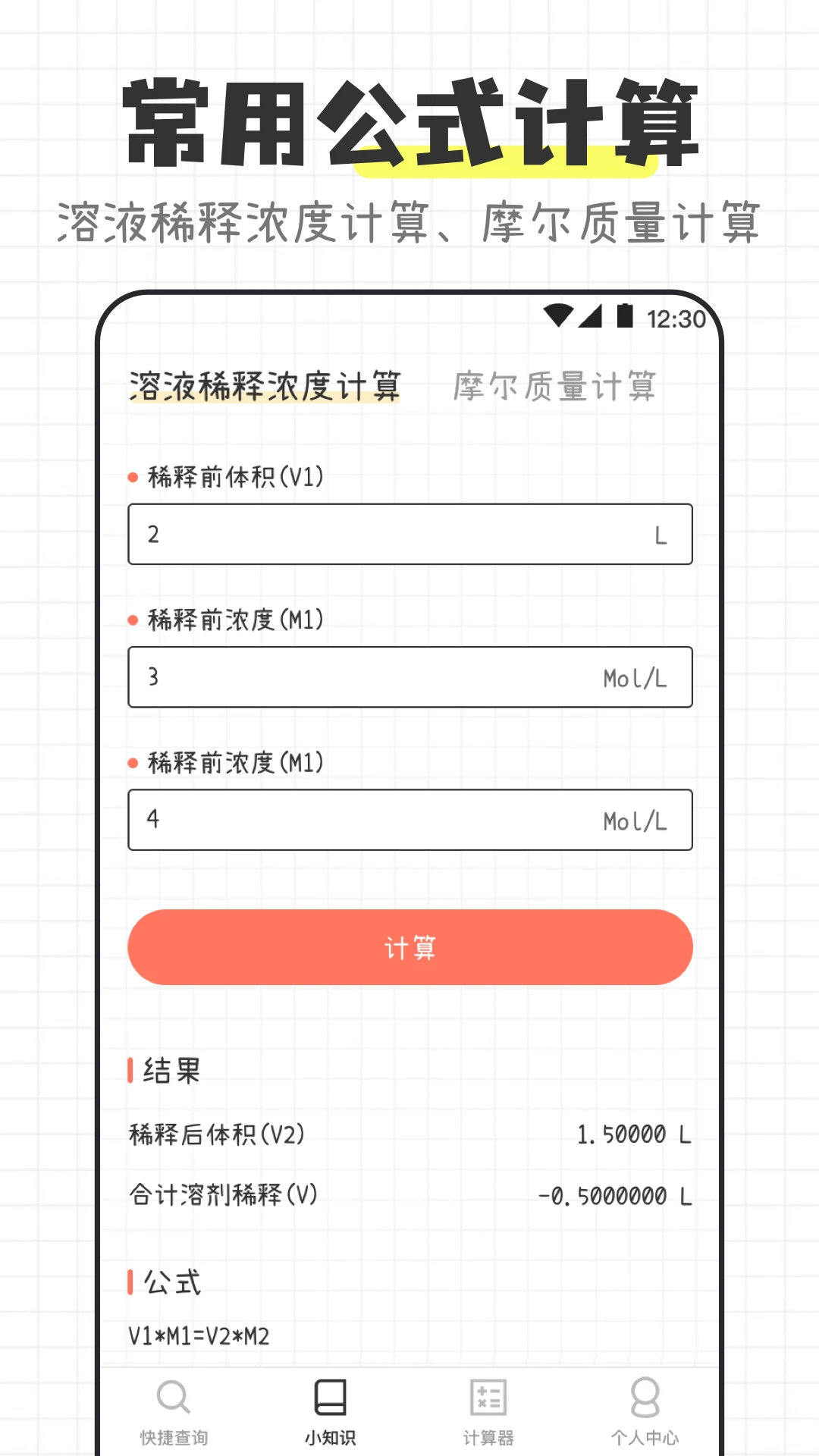��ѧ����ʽ����APP�����ֻ���v3.4.5 �ֻ����ͼ