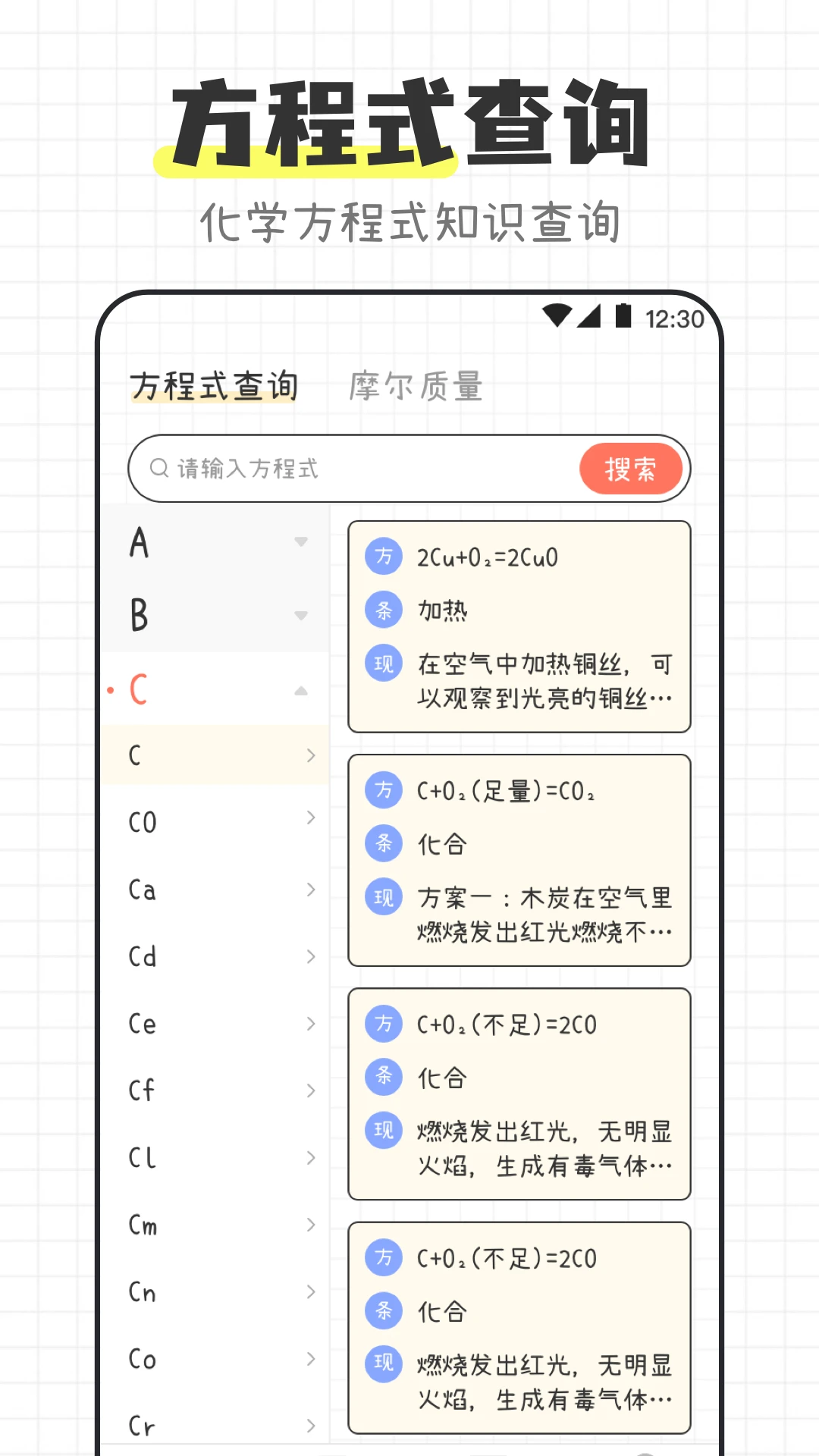 ��ѧ����ʽ����APP�����ֻ���v3.4.5 �ֻ����ͼ