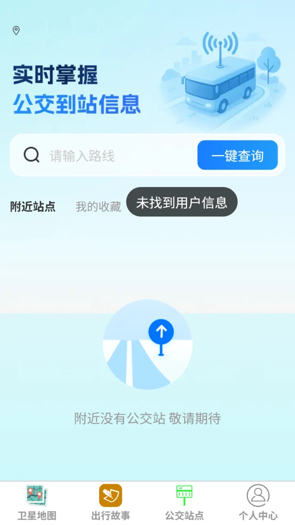 �����캽����APP2026�ٷ����°汾v1.0.0 �ֻ����ͼ