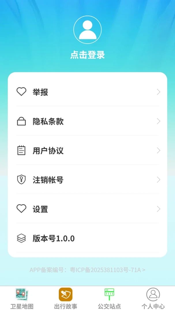 �����캽����APP2026�ٷ����°汾v1.0.0 �ֻ����ͼ