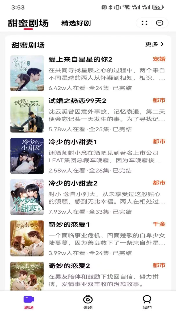 黑马剧场最新手机版 黑马剧场最新手机版