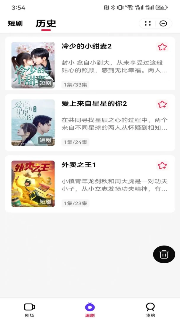 黑马剧场最新手机版 黑马剧场最新手机版