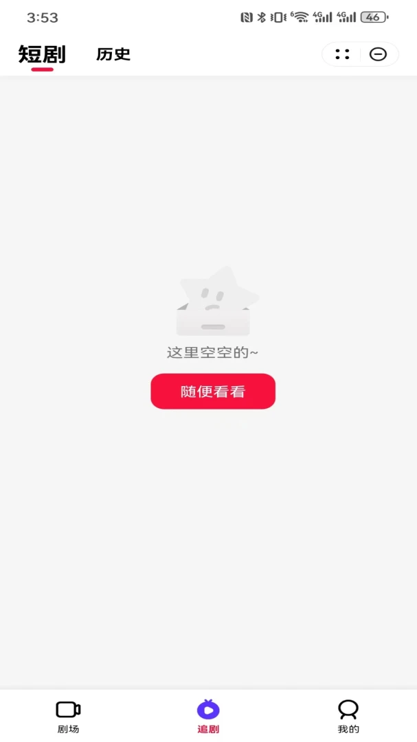 黑马剧场最新手机版 黑马剧场最新手机版
