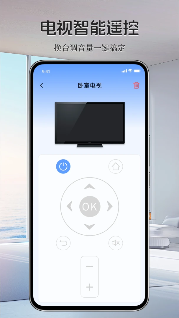 ���ܼҵ���ң����2026�ٷ����°汾v1.0.0 ��Ѱ��ͼ
