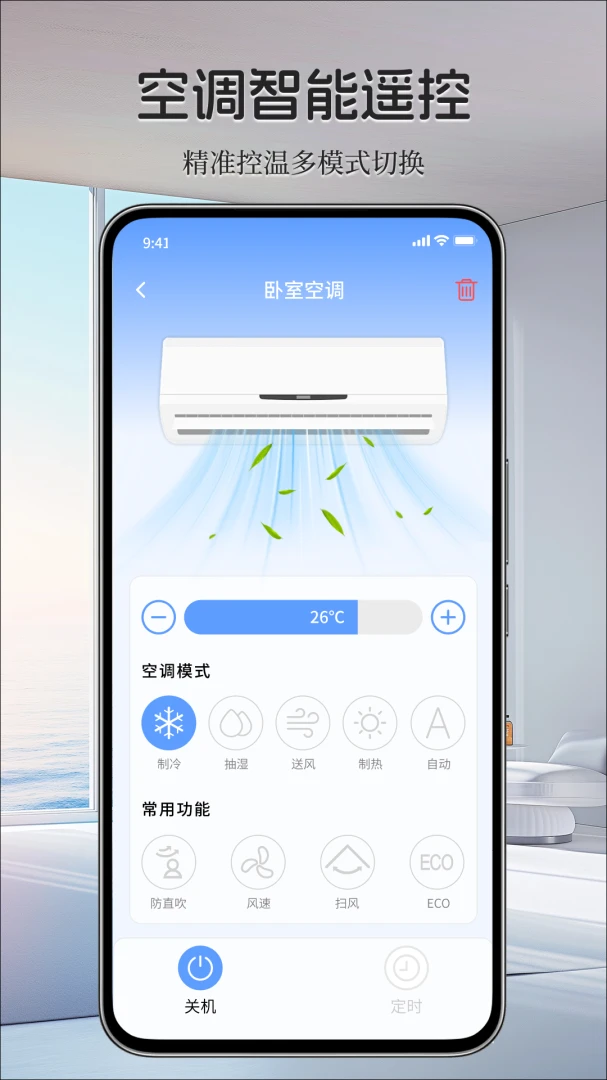 ���ܼҵ���ң����2026�ٷ����°汾v1.0.0 ��Ѱ��ͼ
