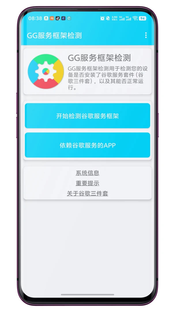 GG�����ܼ������(�ȸ������׼��)v1.0.7 �ٷ������ͼ