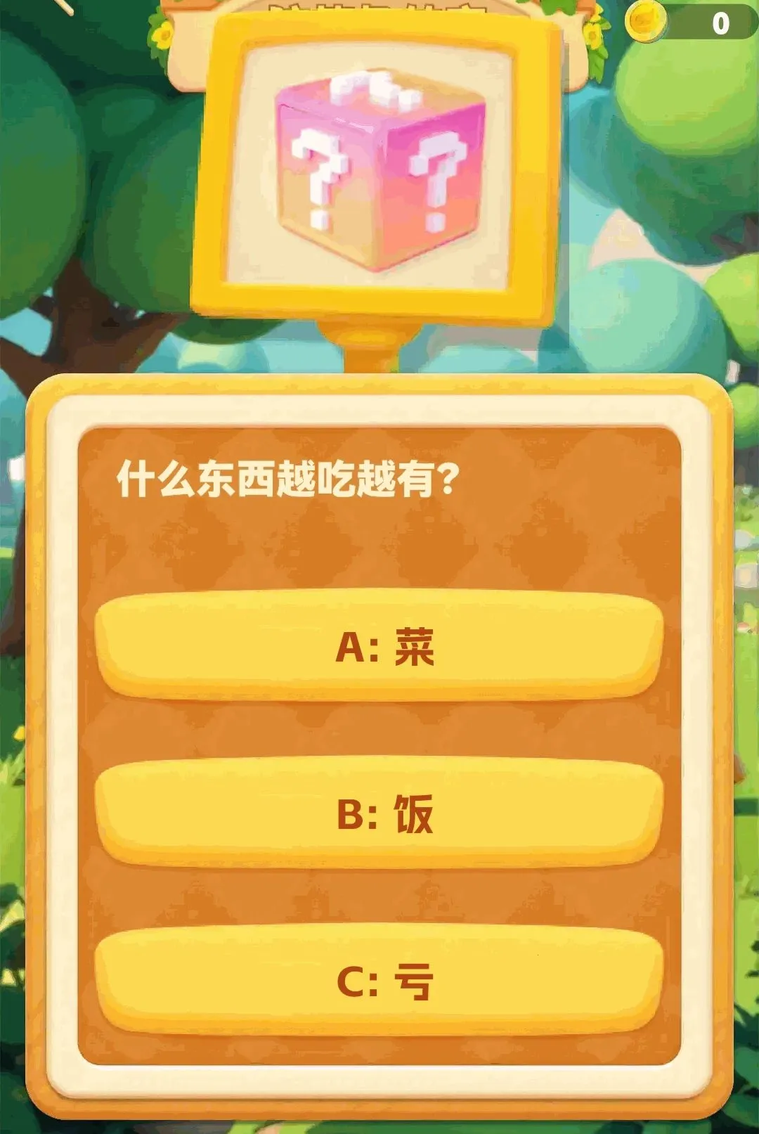 ���ɲ²¿�(��������Ӧ��)v1.0.0 ��Ѱ��ͼ