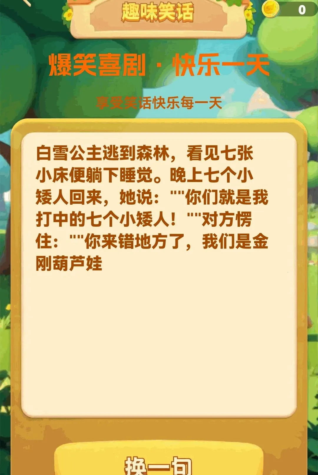 ���ɲ²¿�(��������Ӧ��)v1.0.0 ��Ѱ��ͼ