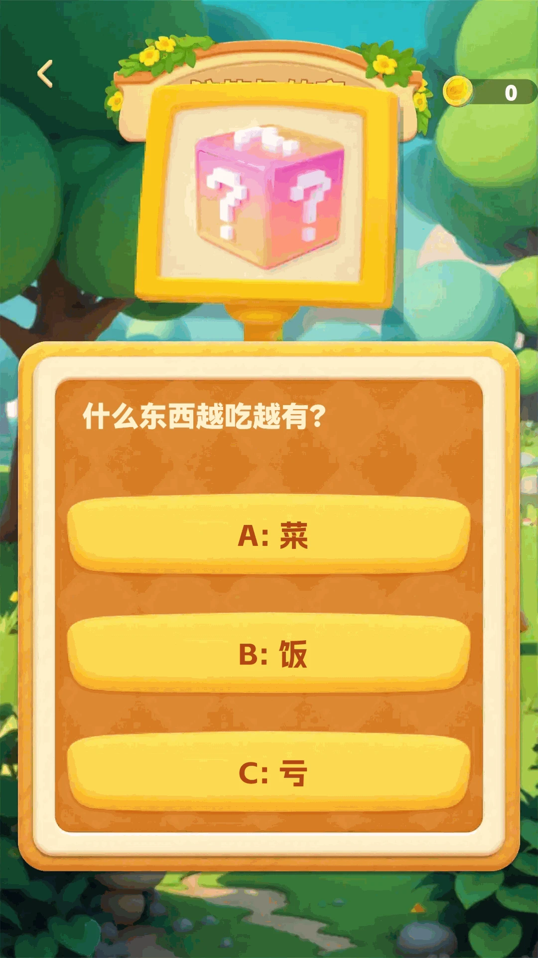 旋律猜猜看(音乐休闲应用) 旋律猜猜看(音乐休闲应用)