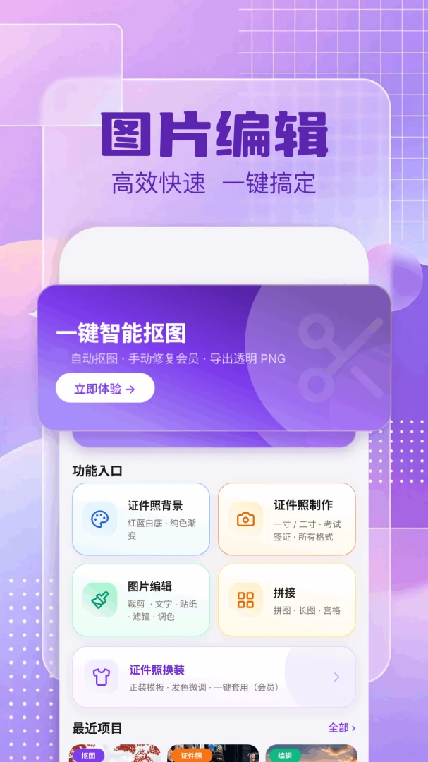 ͼƬ�༭��(Ӱ��������)v1.5 �ֻ����ͼ