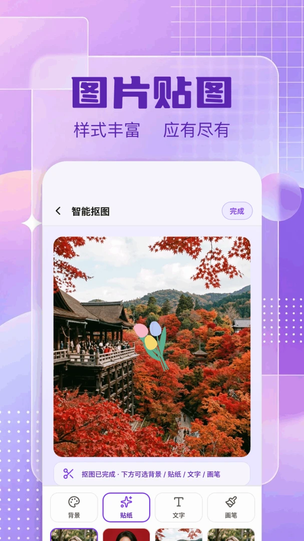 ͼƬ�༭��(Ӱ��������)v1.5 �ֻ����ͼ