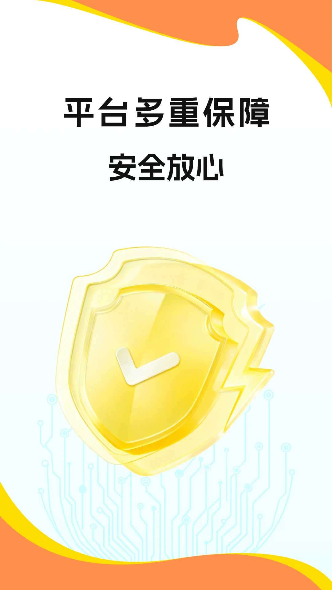 673ԭ������(��Ϸ�˺Ž���ƽ̨)v3.24.2 �ٷ������ͼ