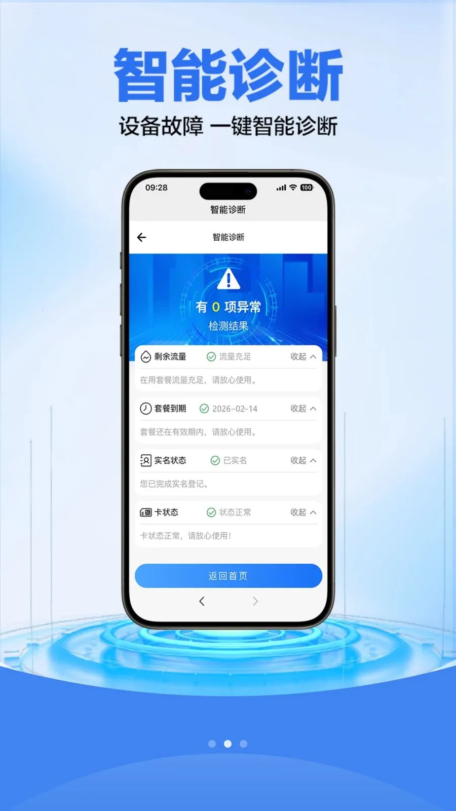 ������(�����豸��������)v1.1.1 ��Ѱ��ͼ