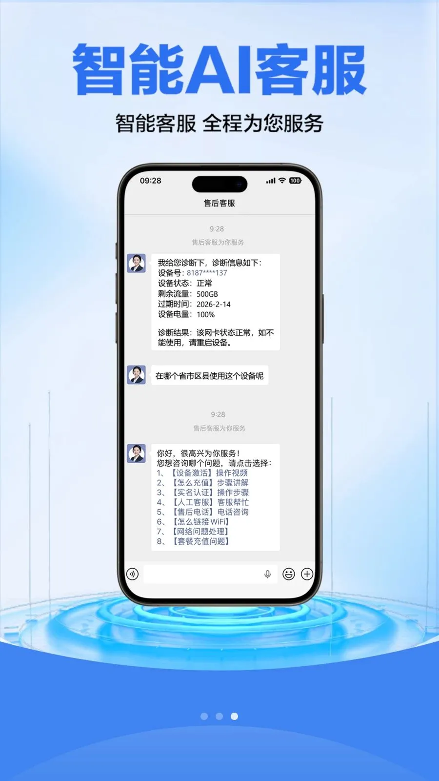 ������(�����豸��������)v1.1.1 ��Ѱ��ͼ
