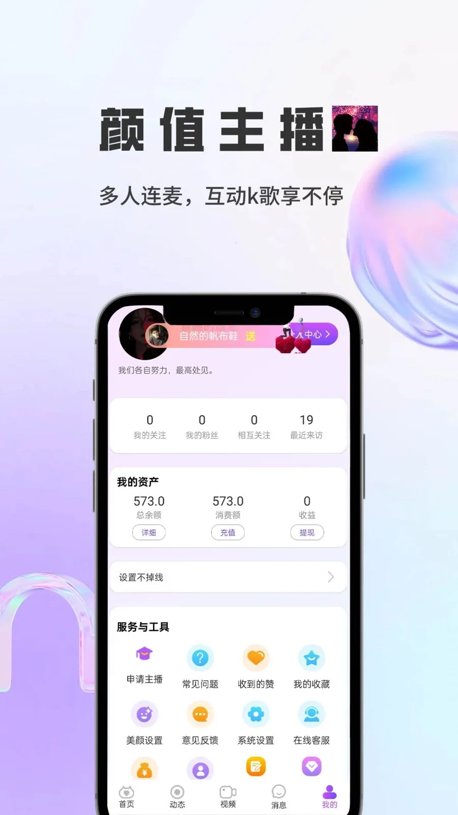 ɭ��(����罻ƽ̨)v1.7.4 �ٷ������ͼ