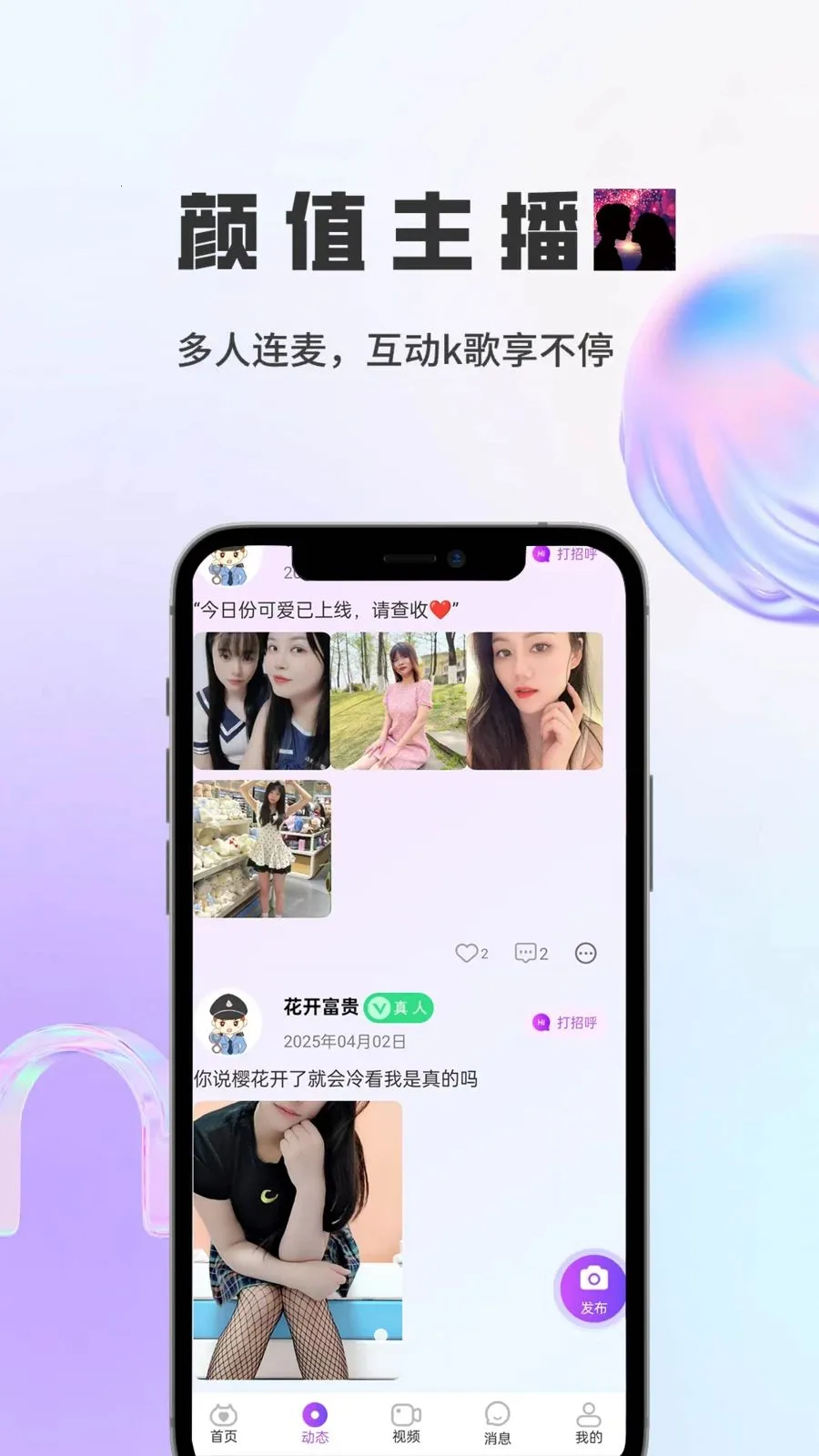 ɭ��(����罻ƽ̨)v1.7.4 �ٷ������ͼ