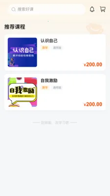 ��������ѧӪ(ѧϰ�γ�����)v1.1.2 �ֻ����ͼ
