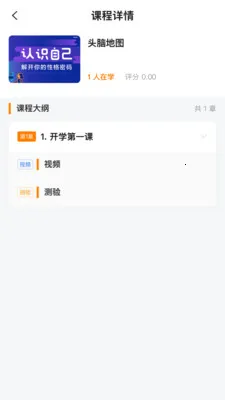��������ѧӪ(ѧϰ�γ�����)v1.1.2 �ֻ����ͼ