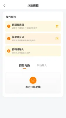 ��������ѧӪ(ѧϰ�γ�����)v1.1.2 �ֻ����ͼ