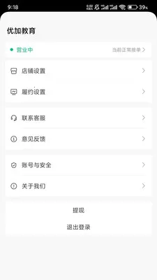 �����̳��̼Ҷ�(�̼ҵ��̹���)v2.2.5 �ٷ������ͼ