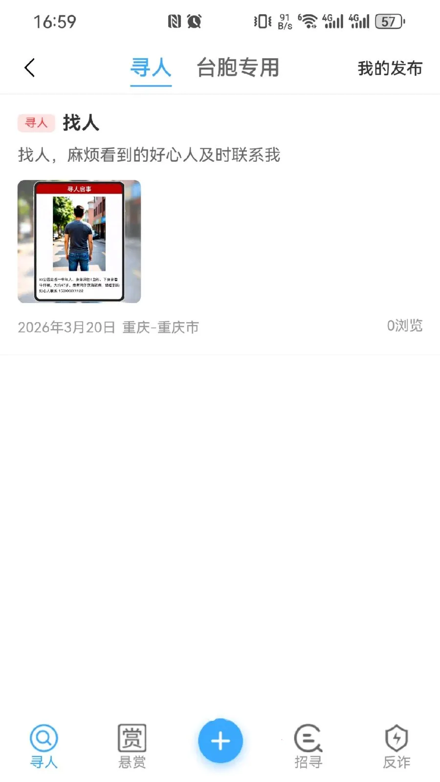 ����(ͬ�Ƿ���ƽ̨)v1.0.4 �ֻ����ͼ