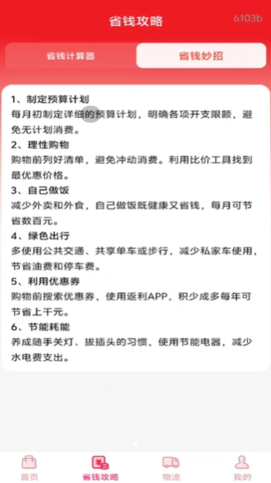 ��ʡǮ���(��������)v1.0.0 ��Ѱ��ͼ
