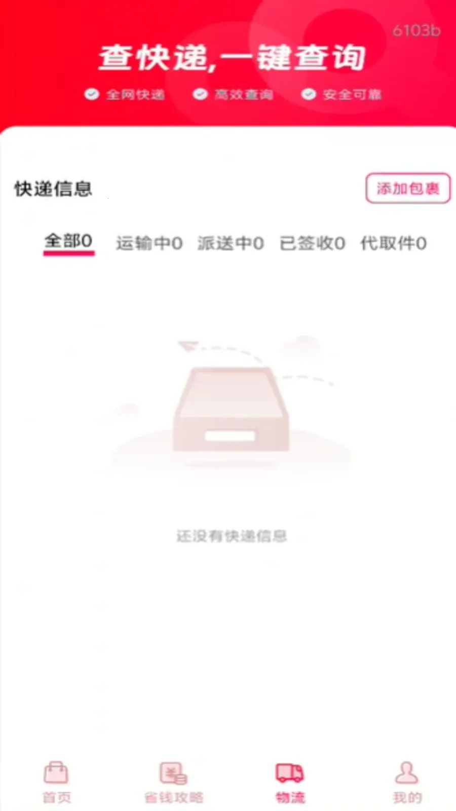 ��ʡǮ���(��������)v1.0.0 ��Ѱ��ͼ