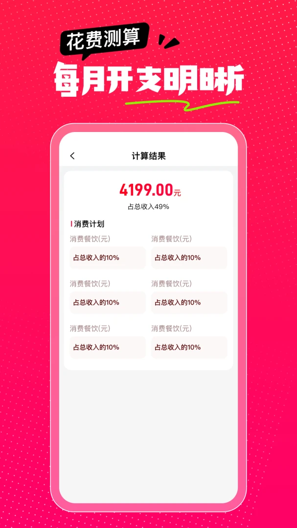 淘省钱多多(生活购物记账) 淘省钱多多(生活购物记账)