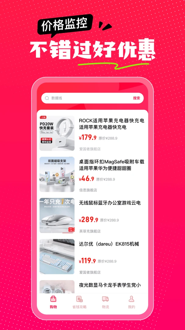 淘省钱多多(生活购物记账) 淘省钱多多(生活购物记账)