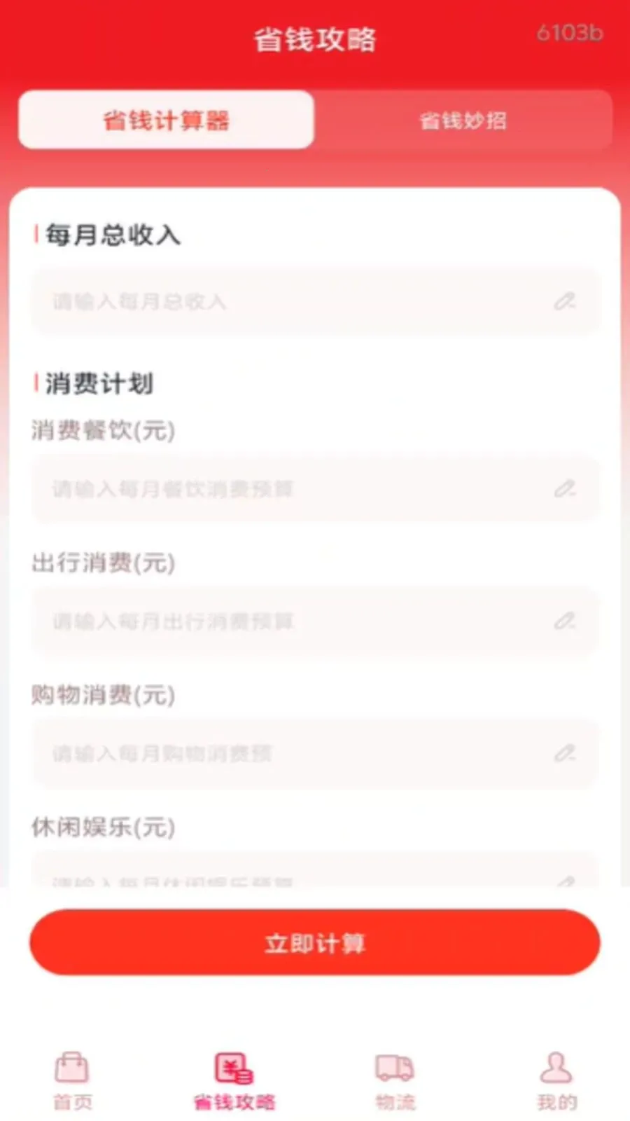 ��ʡǮ���(��������)v1.0.0 ��Ѱ��ͼ
