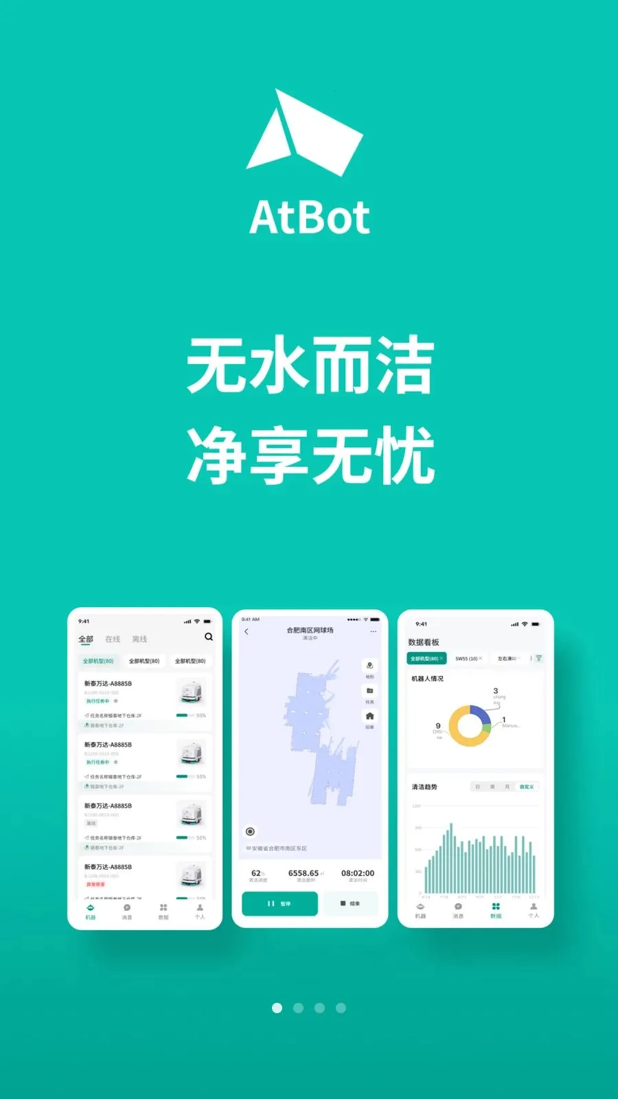 AtBot(�����˿���Ӧ��)v1.0.4 �ֻ����ͼ