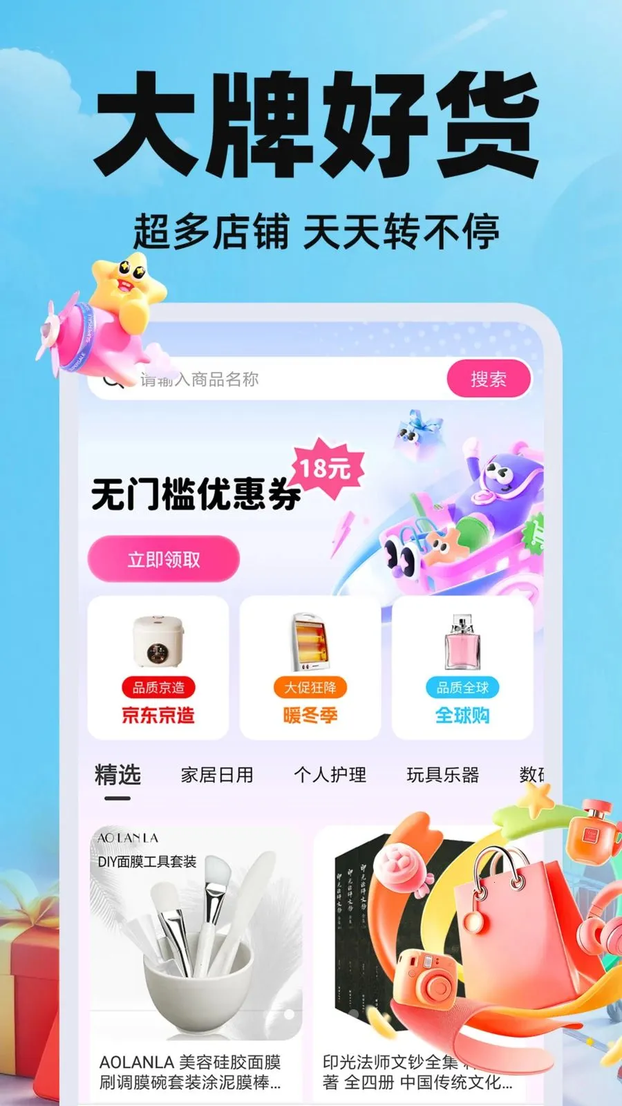 ������Ʒ������2026�ٷ����°汾v1.0.4 �ٷ������ͼ