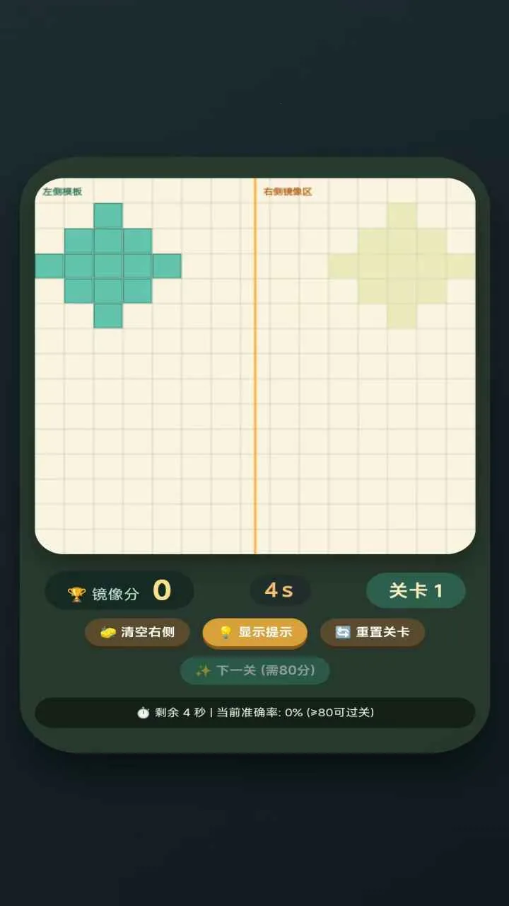 ����ƴͼ(ͼƬƴͼ��Ϸ)v1.0.0 ��׿���ͼ