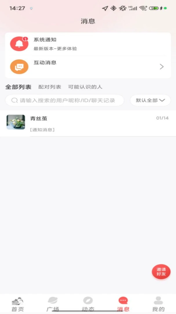 ������(����ƥ��ƽ̨)v1.0.4 �ֻ����ͼ