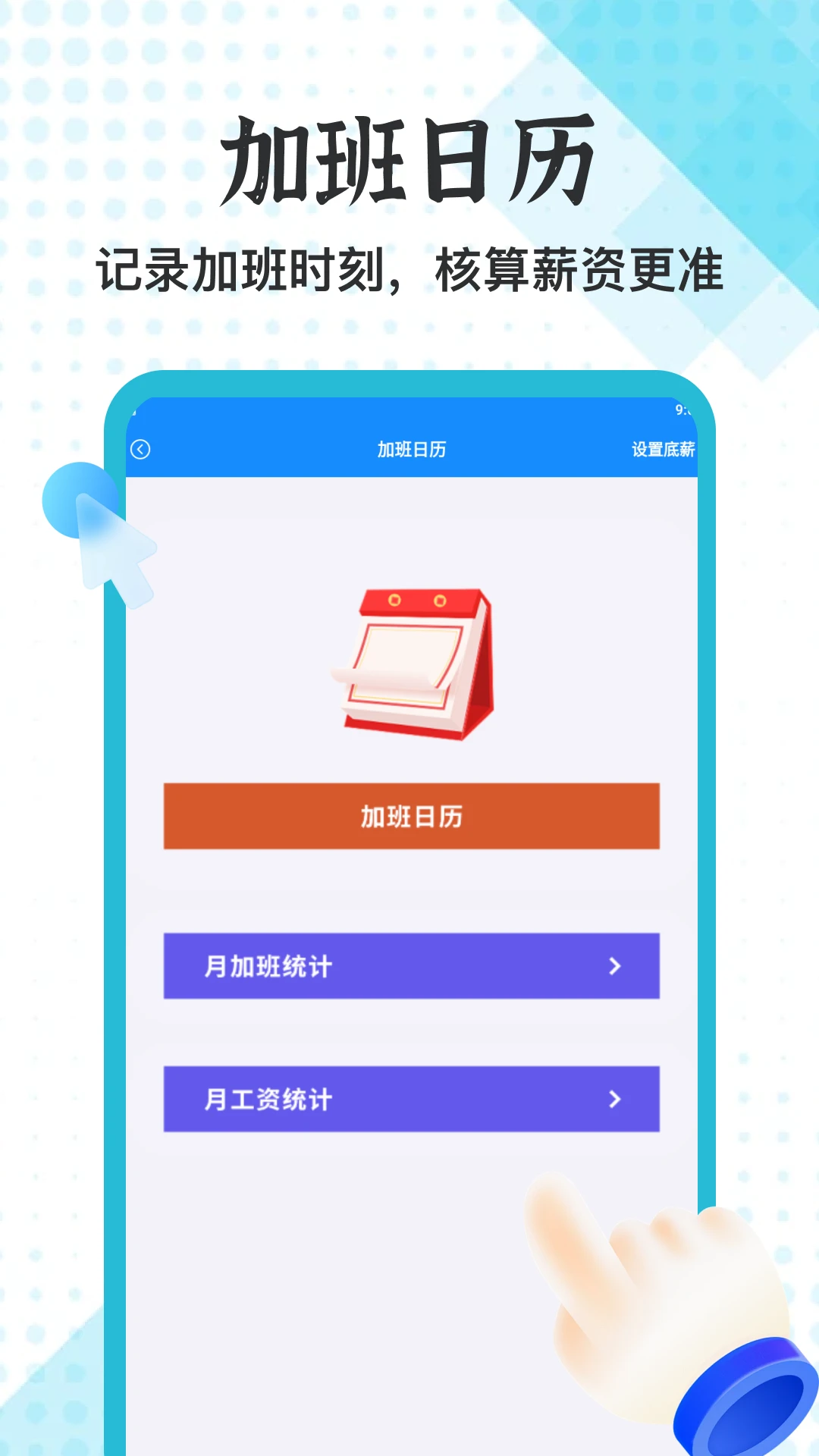 ннͨ���˶�(ְ���칫����)v5.2 ��׿���ͼ