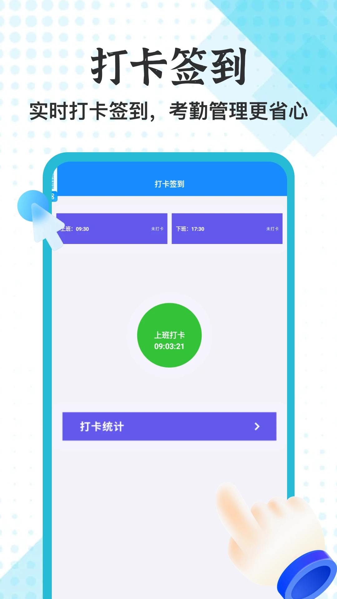 ннͨ���˶�(ְ���칫����)v5.2 ��׿���ͼ