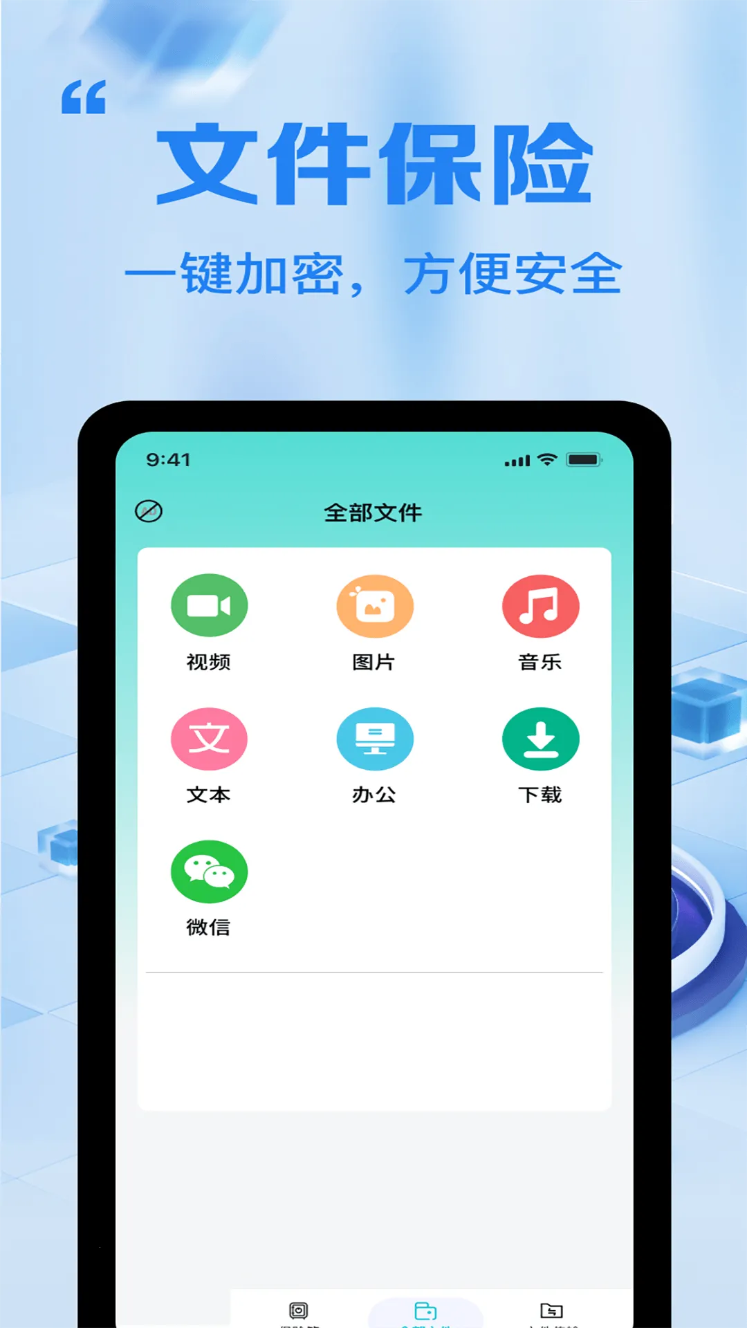 ȫ���ļ�������ʿ2026���°汾v4.0 �ֻ����ͼ