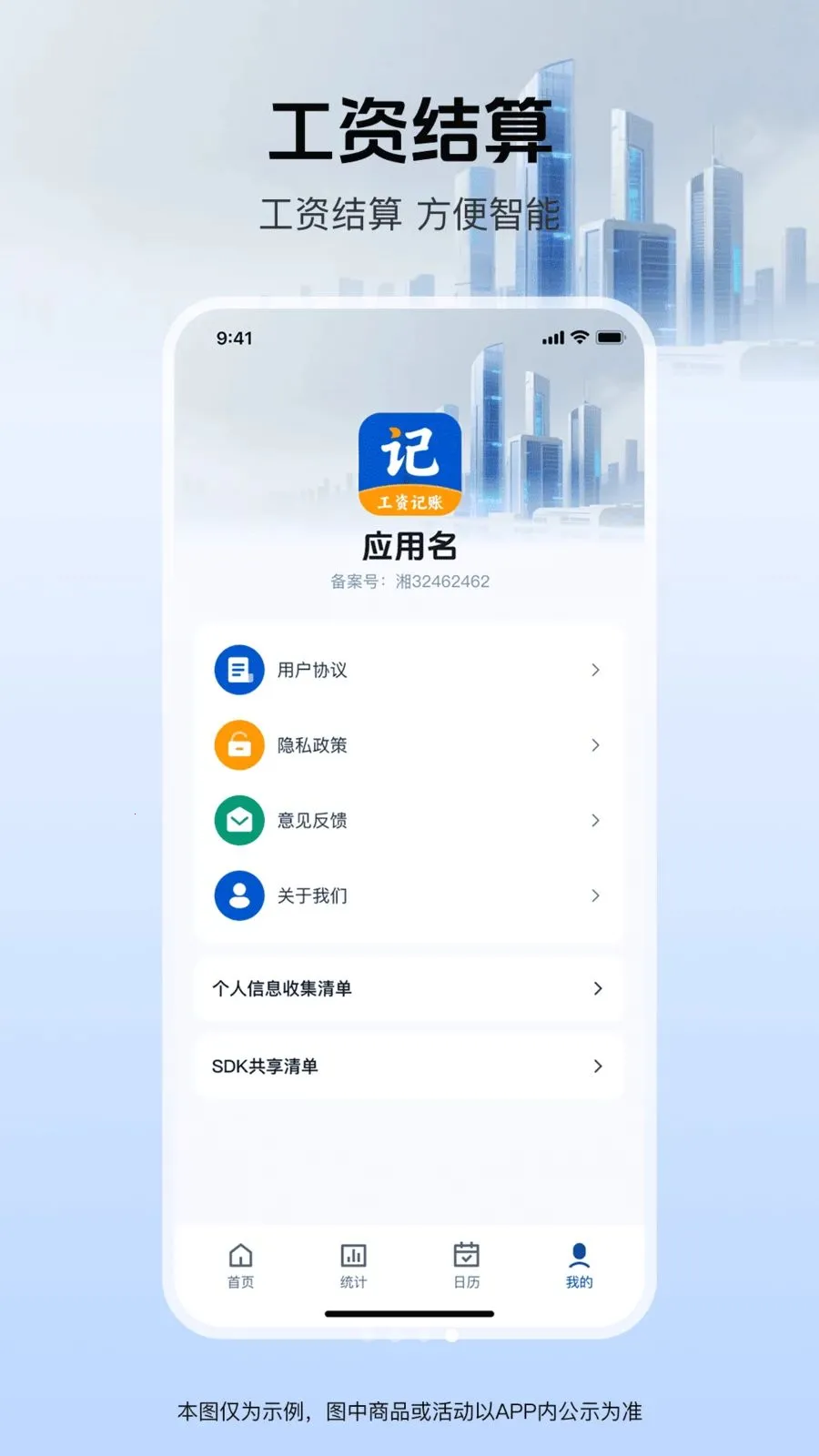 ���ؼǹ�����ͨ�����ֻ���v1.0.0 �ֻ����ͼ