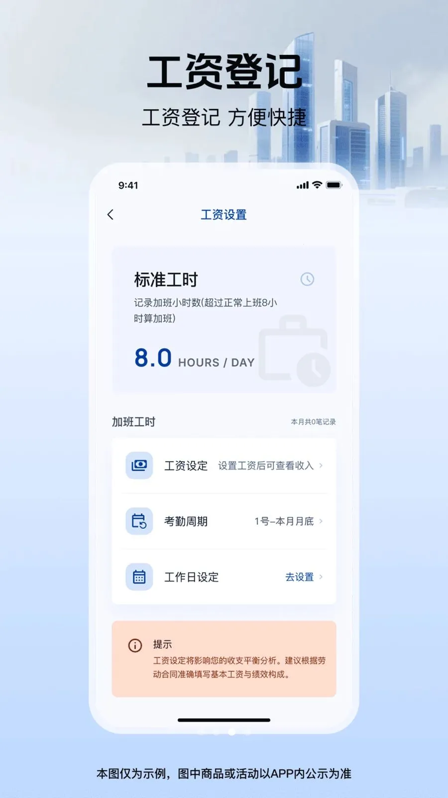 ���ؼǹ�����ͨ�����ֻ���v1.0.0 �ֻ����ͼ