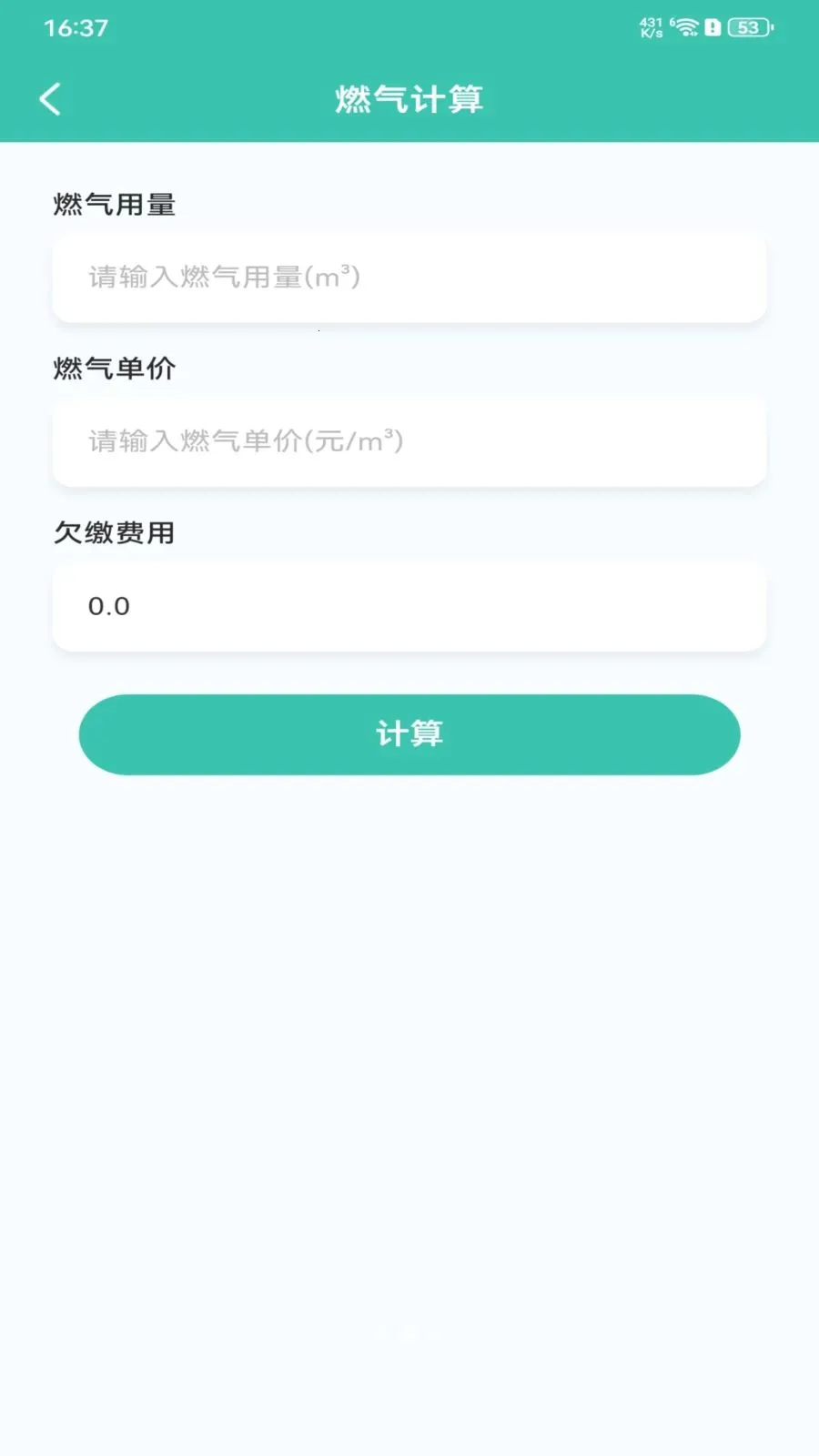 ȼ�����ü�¼(ȼ����ȫ�����)v1.0.0 ��׿���ͼ