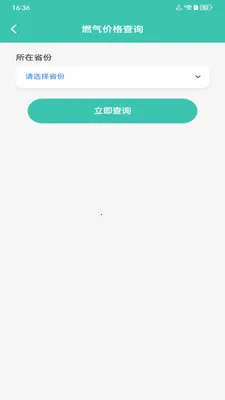 ȼ�����ü�¼(ȼ����ȫ�����)v1.0.0 ��׿���ͼ