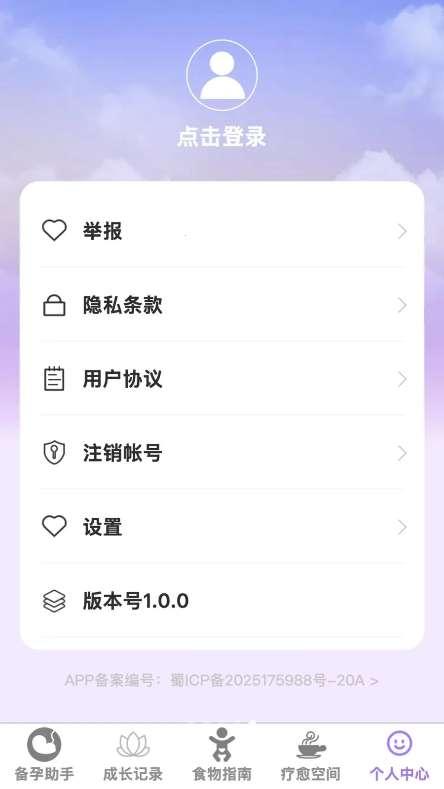 ����ĸӤ�ܼ�(ĸӤ����Ӧ��)v1.0.0 �ֻ����ͼ