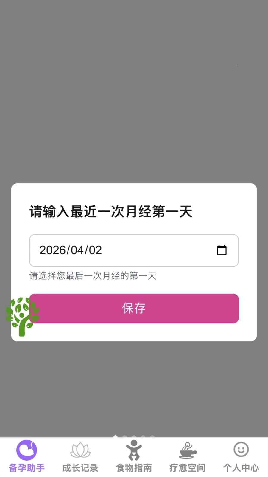 ����ĸӤ�ܼ�(ĸӤ����Ӧ��)v1.0.0 �ֻ����ͼ