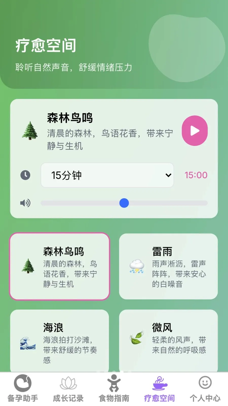 ����ĸӤ�ܼ�(ĸӤ����Ӧ��)v1.0.0 �ֻ����ͼ