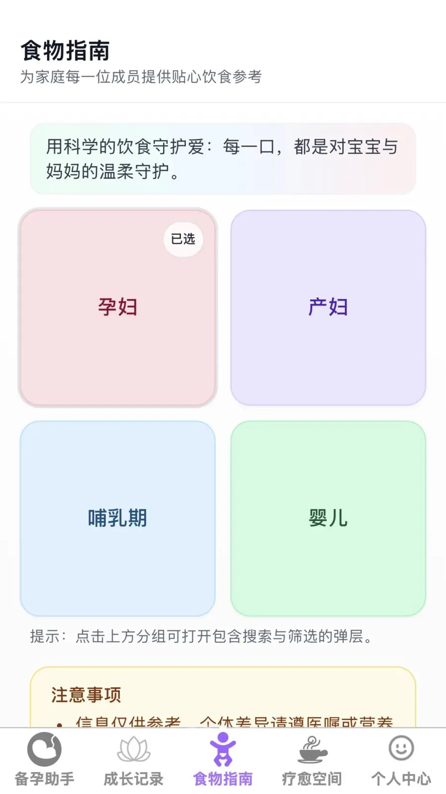 ����ĸӤ�ܼ�(ĸӤ����Ӧ��)v1.0.0 �ֻ����ͼ