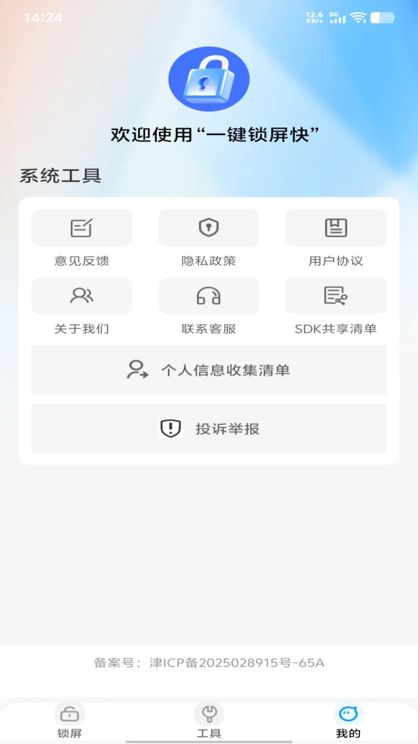 һ��������(������ֽӦ��)v1.0.1 ��Ѱ��ͼ